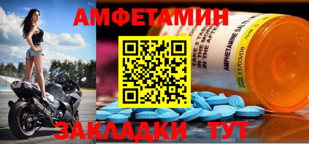 Амфетамин VHQ  Амфетамин  Ишим  Вход с VPN 
