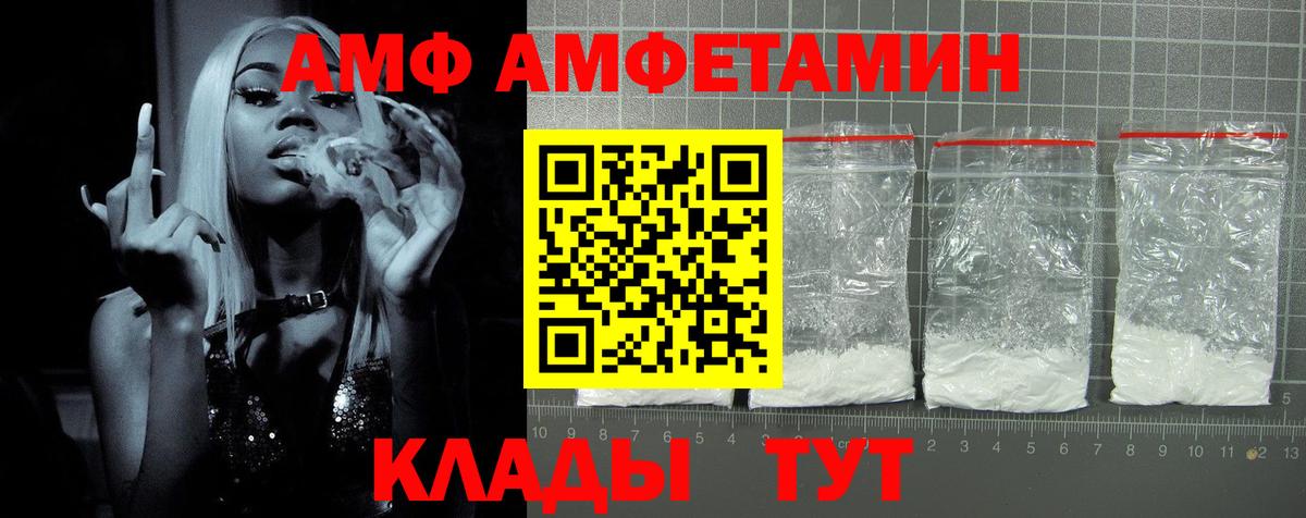 АМФЕТАМИН Розовый Ишим