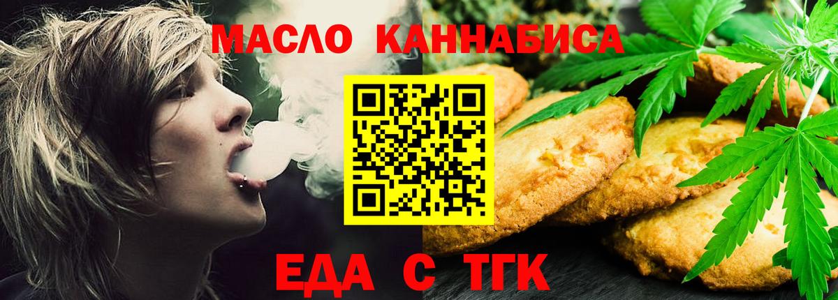 Cannafood конопля  Вход с VPN  Ишим 