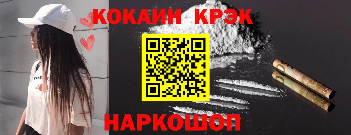 Ишим  Cocaine Эквадор  Вход с VPN  COCAIN 98% 