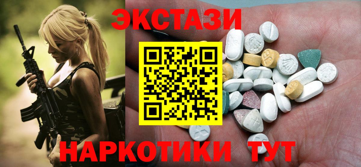 Ишим  ЭКСТАЗИ TESLA  Экстази  Вход с VPN  ЭКСТАЗИ louis Vuitton 