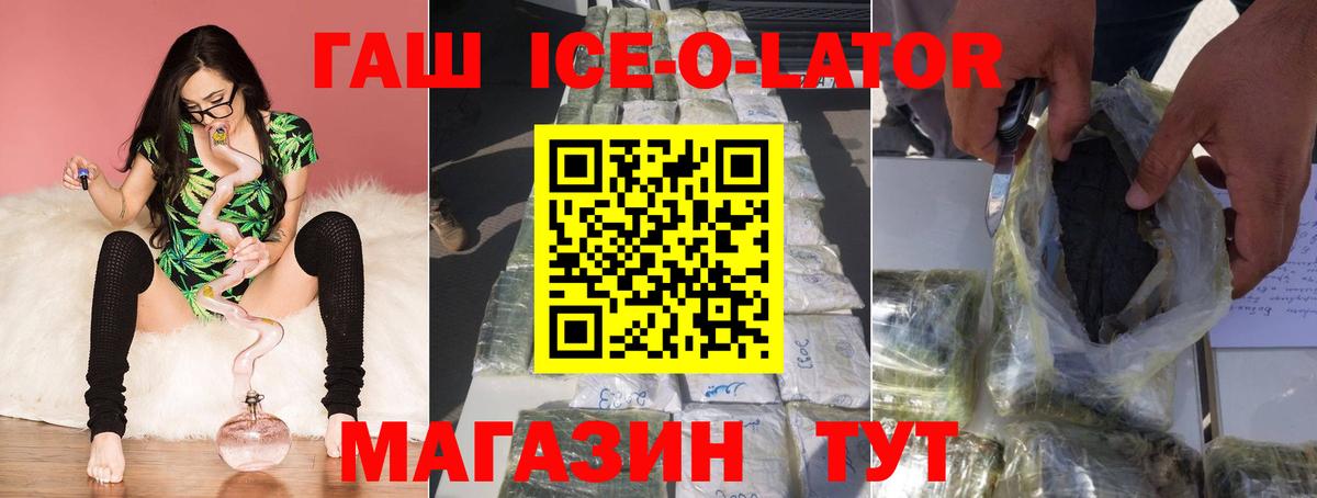 Ишим  ГАШ  Вход с VPN  ГАШИШ hashish 