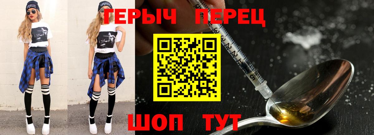 Ишим  ГЕРОИН VHQ  Вход с VPN 