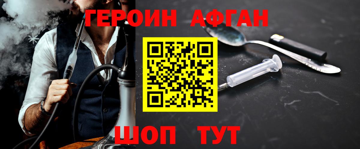 ГЕРОИН VHQ Ишим