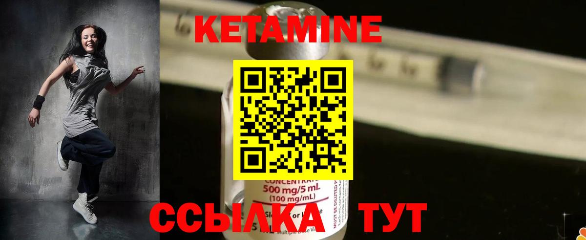 Ишим  Кетамин ketamine  Вход с VPN 