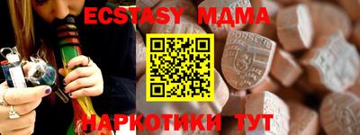 МДМА Жуковский