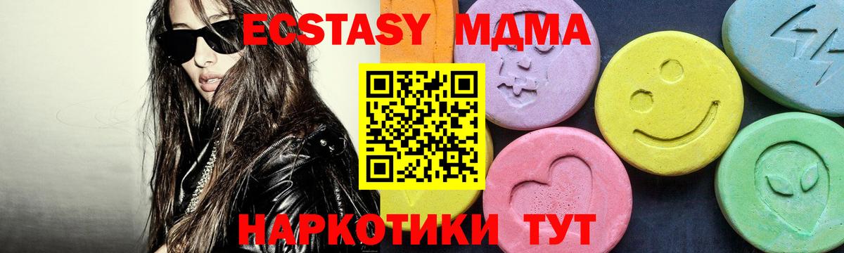 МДМА crystal Ишим