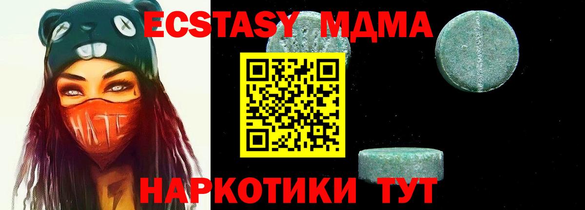 MDMA Molly  Вход с VPN  Ишим 